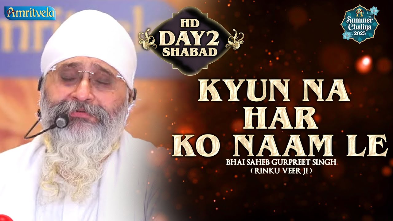 Kyun Na Har Ko Naam Le Shabad Day 2 Hd Summer Chaliya 2025