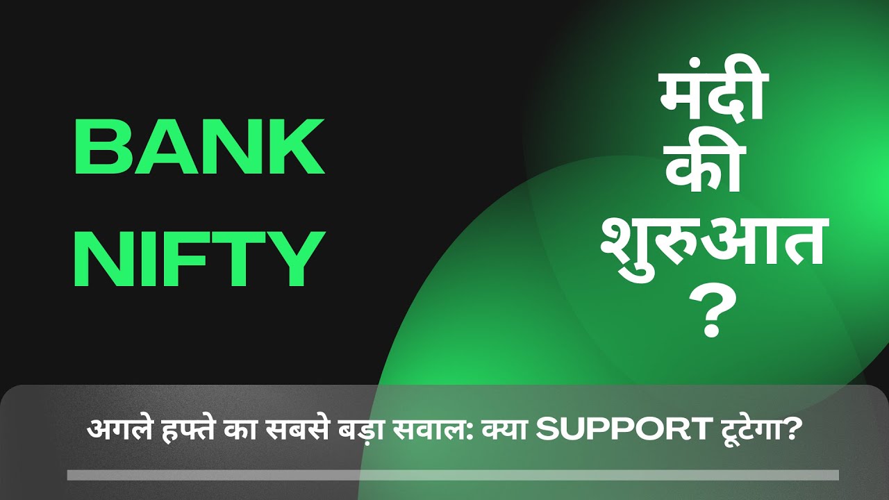 Bank Nifty में Double Top! अब आएगी बड़ी गिरावट?- ONLY ANALYSIS - NOT TO TRADE AND INVEST 
