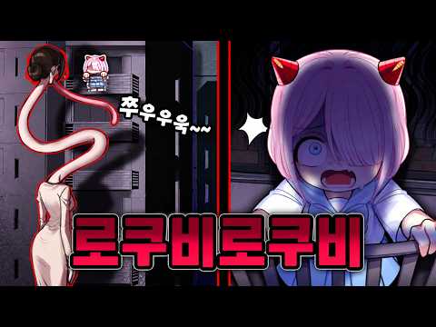 *Scare Alert* Rokurokubi - The long-necked woman who appeared in our apartment... "Streeeeetch~~"