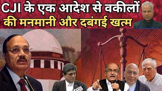 CJI आदेश के बाद Supreme Court में नहीं चलेगी Sibbal Singhavi की दबंगई