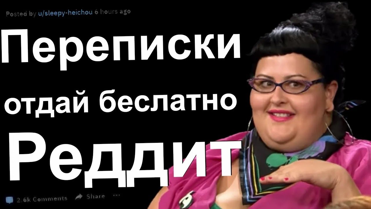 Give away Reddit conversations for free  Freeloaders get what they deserve #1