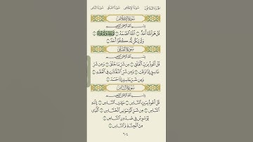 القران الكريم بصوت سعود الشريم🤍 سورة الاخلاص #القران #القران_الكريم #سعود_الشريم #استغفر_الله