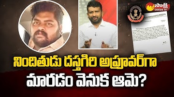 YSRCP Leader Shiva Shankar Reddy  Comments On CBI Enquiry in YS Viveka Case|Avinash Reddy @SakshiTV