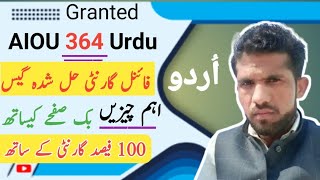 AIOU 364 URDU SOLVED FINAL GUESS PAPER 2025 | Book page answer |Important Lesson gazal nazmy