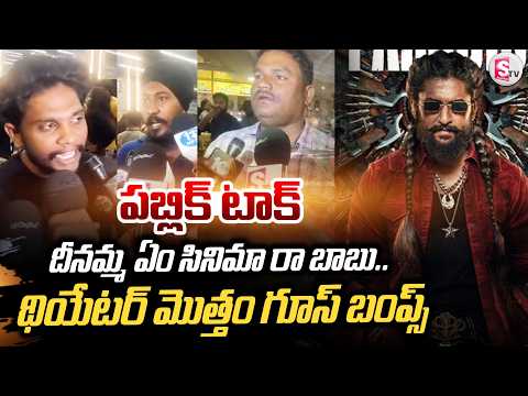The Paradise Premieres First Genuine Public Talk | Madness Response | SumanTV ENT