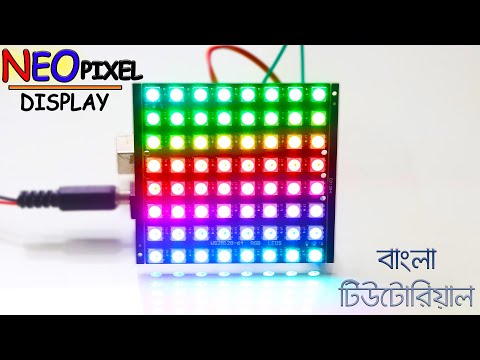 ভিডিও: ARDUINO এর সাথে LED ম্যাট্রিক্স MAX7219 নিয়ন্ত্রণ করুন: 9 টি ধাপ ভিডিও: ARDUINO এর সাথে LED ম্যাট্রিক্স MAX7219 নিয়ন্ত্রণ করুন: 9 টি ধাপ
