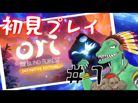【Ori and the Blind Forest】幻想的な世界を旅する＃１【翁とかげ】
