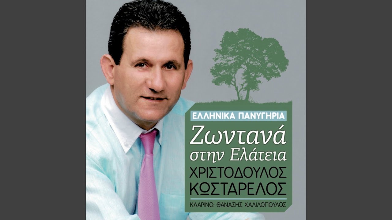 Ta kastaniotika vouna