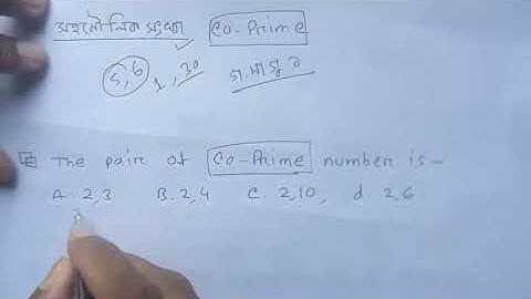 সহমৌলিক সংখ্যা(Co-prime number) কি?।The pair of Co-prime number  is...