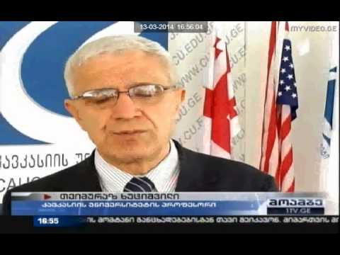 მატერიალური კულტურის ძეგლების კატალოგის პრეზენტაცია