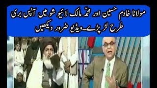 Molana Khadim Hussain Rizvi and Muhammad Malik Fight on Live Show