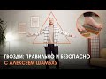 ПЯТЬ МИНУТ И ТЫ ЗНАЕШЬ КАК ПРАВИЛЬНО ВСТАТЬ НА ГВОЗДИ. Алексей Шамбху