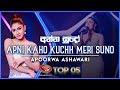 Anna Sudo | Mashup | Apoorwa Ashawari | Dream Star Season 11 | Top 05 | TV Derana