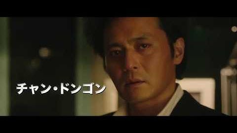 『七年の夜』予告編