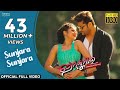 Sunjara Sunjara - Official Full Video | Prem Kumar | Anubhav, Sivani, Humane, Ananya Whatsapp Status Video Download Free