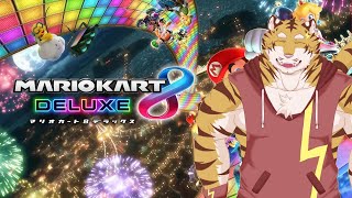 【マリオカート8】突発マリカ！【Vtuber/虎縞雷一】