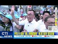 【每日必看】李四川大造勢"3萬人擠爆畫面曝"! 韓.蔣力挺列"超狂政績" 20261005