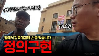 우간다에서 살아남기 feat.폴리스 뱃지