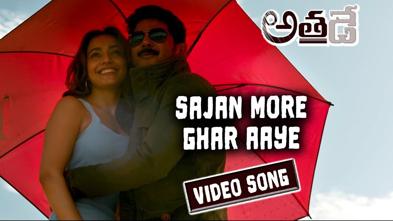sajan ka ghar songs video sajan ka ghar songs video