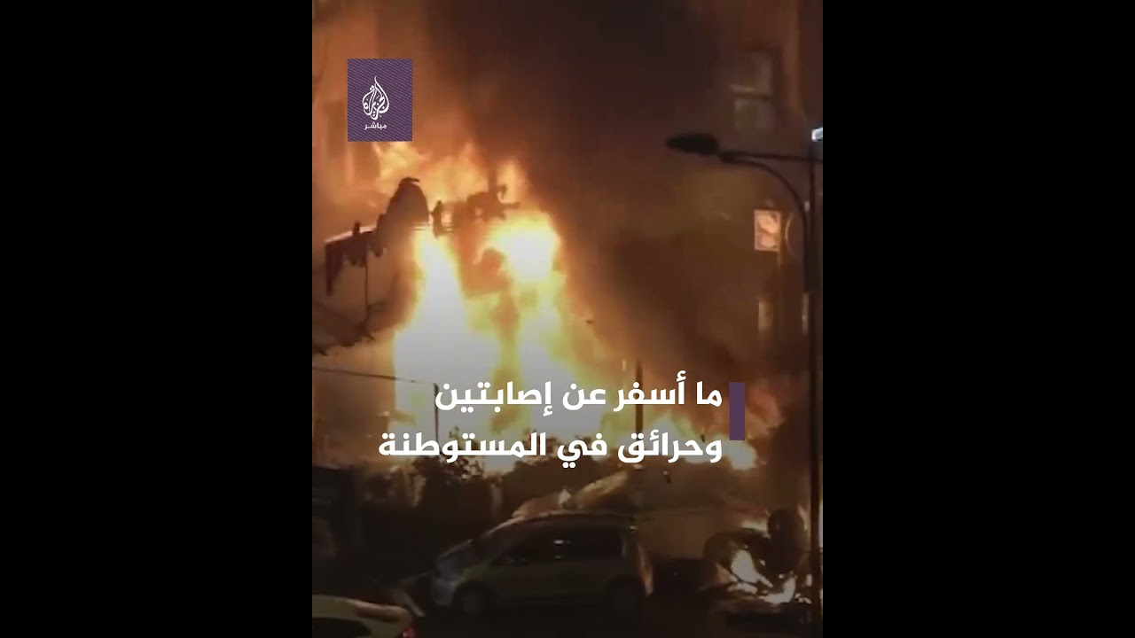 صواريخ المــ ـقاومــ ـة تستهدف مستوطنة كريات شمونة وتُشعل بها النيران
