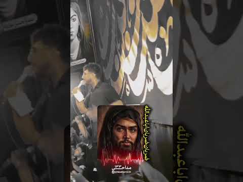 مداحی ضربان ضربان شور طوفانی وحشتناک از مرتضی یبرنژاد