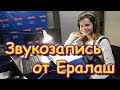 Аня в студии "Маяк" озвучивает Щенячий патруль. В городе. (12.19г.) Семья Бровченко.