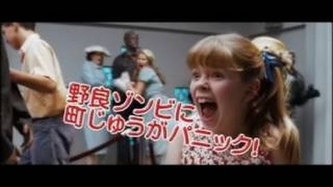 映画『ゾンビスクール！』予告編