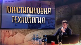 Николай Сова: Полигональная кладка - анализ 