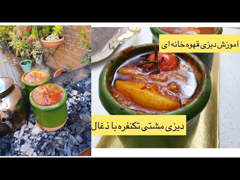 تصویری: چگونه می توان دیزی Transvaal را پرورش داد؟