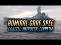 ► GRAF SPEE ► КАК ИГРАТЬ? СОВЕТЫ. ХИТРОСТИ. СЕКРЕТЫ World of Warships