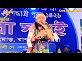 কে বলে পাগল সে যেন কোথায়।।Ke bole pagol se jeno kothay।koushik adhaikari। কৌশিক অধিকারী!!new song Mp3 Song