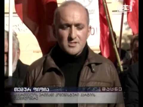 კომუნისტების აქცია ბათუმში