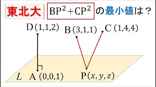 # 156. (★★★) 空間ベクトル