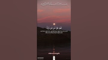 أفمن شرح الله صدره للإسلام | سورة الزمر | ياسر الدوسري #قرآن #اكسبلور #ذلك_الدين_القيم