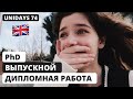 Мой самый волнительный поступок на учебе в Англии | UniDays 74