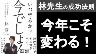 林先生 Youtube