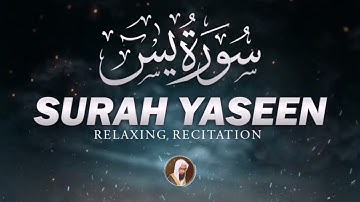 التلاوت المريح القلب سورة يس (يس) كاملة| للقاري الشيخ عبدالسلام | ABDUL SALAM Surah Yaseen