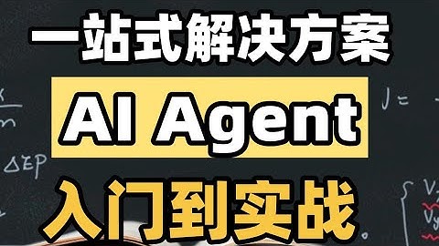【Agent智能体 天花板 课程】agent智能体开发必看：14MetaGPT和智能体agent详解4 大模型应用 智能体agent 卢菁博士#人工智能 #agent