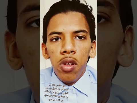 نسب عمر بن الخطاب