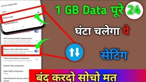 How To Use 1GB Data Per Day | 1GB Data पूरे दिन कैसे चलाएं | Turn Off 4 Hidden settings.