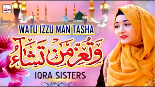 Heart Touching Kalam | Watu Izzu Mantasha Watu Zillu Mantasha | Iqra Sisters - Hi-Tech Islamic Naats