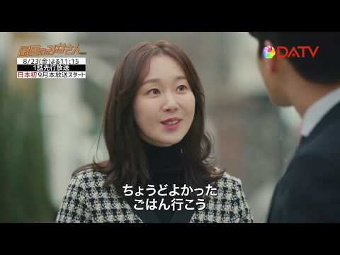 【DATV】国民のみなさん（原題） teaser