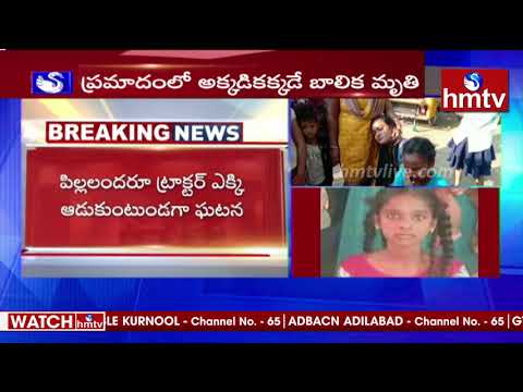 విజయనగరం జిల్లా బొబ్బిలి లో విషాదం | Vizianagaram District  | hmtv News