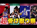 【ほぼ実質無料】ガチ勢の超ヤバ受け取り祭&ルナローズのキャプテンカード確定演出