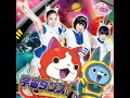 コトリwithステッチバード妖怪ウォッチ主題歌宇宙ダンス