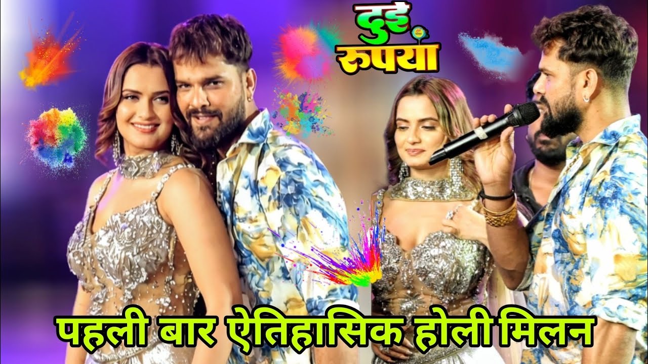 रात पटना में खेसारी लाल यादव के साथ नीलम गिरी और Elvish Yadav के साथ ऐतिहासिक होली मिलन हुआ 2026