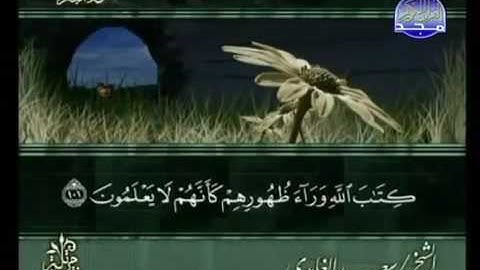مقطع للمراجعة من سورة البقرة الآيات من ٩١-١٠٥.