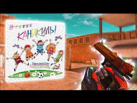 Ура каникулы! 😊 - YouTube