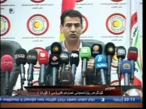 رابؤرتيك سةبارةت بة كؤنكرةى رؤزنامةوانى ووتةبيزى وةزارةتى تةندروستى هةريم 20 5 2013