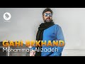 Mohammad Alizadeh Gahi Bekhand محمد علیزاده گاهی بخند Mohammad Alizadeh Gahi Bekhand محمد علیزاده گاهی بخند